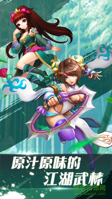 真武俠無雙 v1.0 安卓版 2