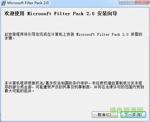 filter pack 2.0