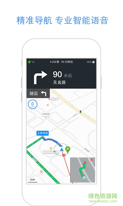 百度地圖離線數(shù)據(jù)包 2017 官方安裝版 3