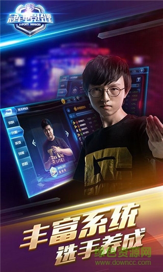 騰訊冠軍電競(jìng)經(jīng)理手游 v1.0.1 安卓版 2