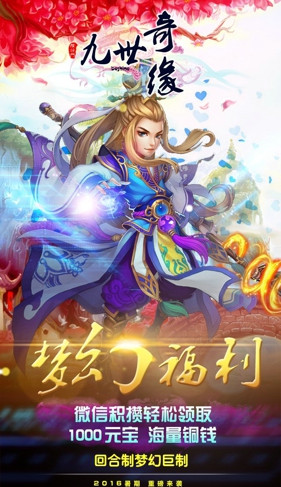 九世奇緣bt版 v2.06.060 安卓無(wú)限鉆石版 1