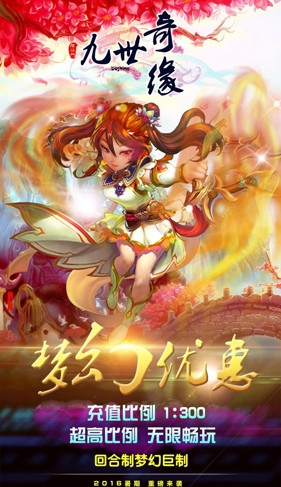 九世奇緣bt版 v2.06.060 安卓無(wú)限鉆石版 2