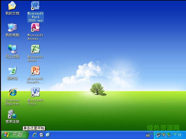 深度windows xp sp2 純凈版+原版 0