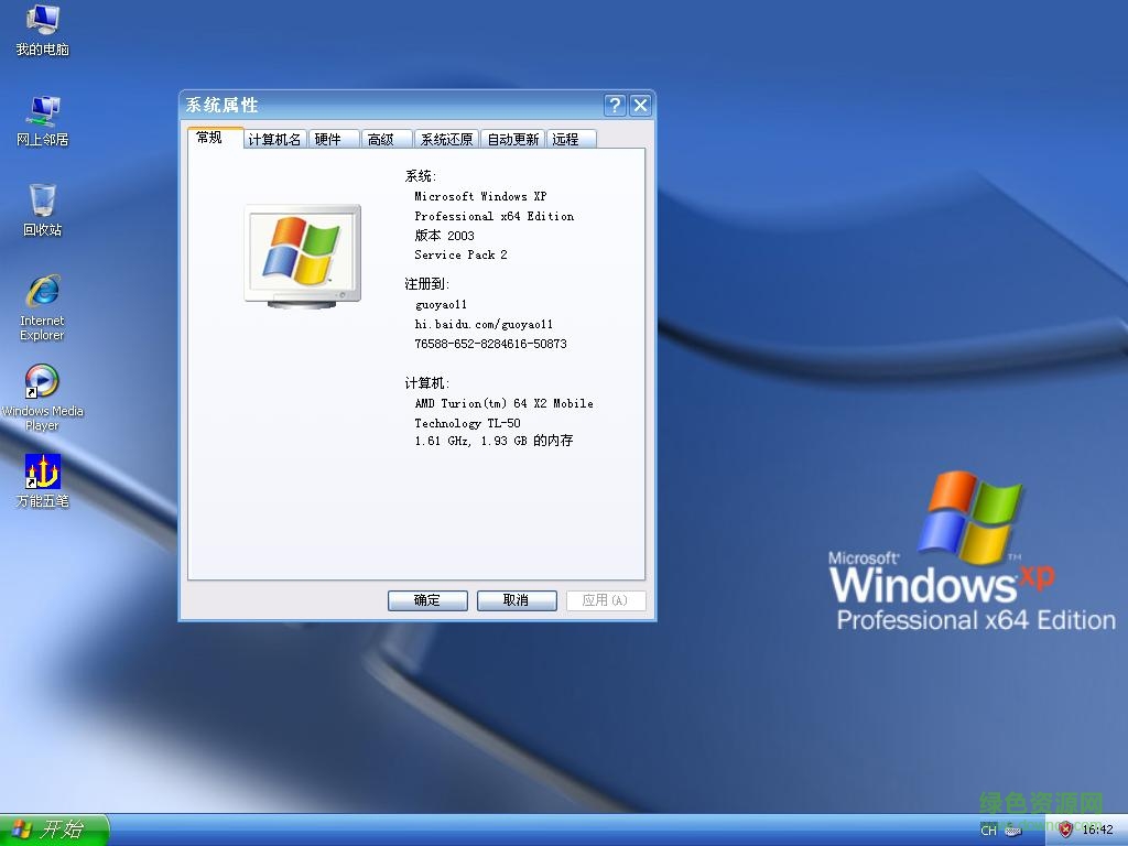xp sp2系統(tǒng)