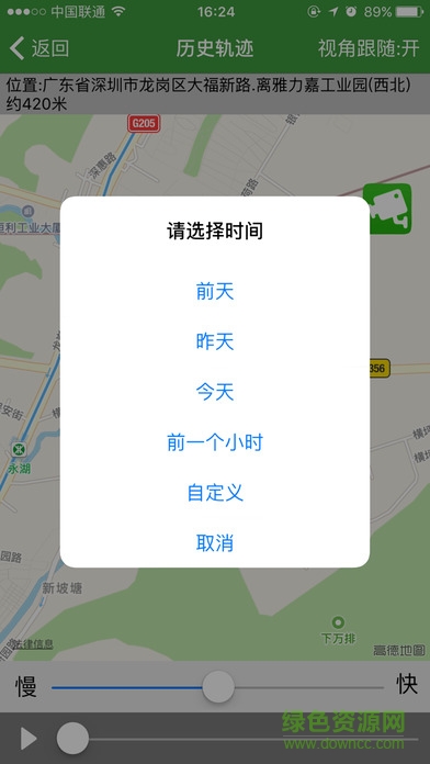 北斗車管家軟件 v17021701 安卓版 3
