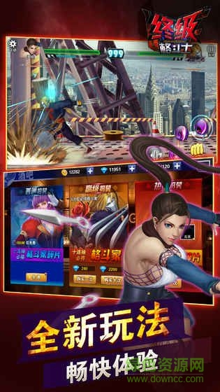 終極格斗士無限金幣版 v1.0 安卓內(nèi)購版 1