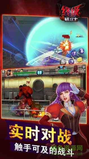 終極格斗士