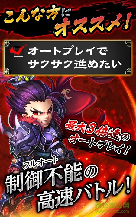 三國(guó)BLAZE手游 v2.4.43 官網(wǎng)安卓版 0