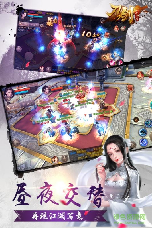 17173刀劍斗神傳日常答題器 v1.6.2 安卓版 0