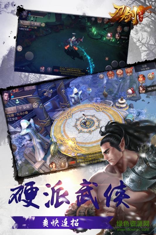 17173刀劍斗神傳日常答題器 v1.6.2 安卓版 2