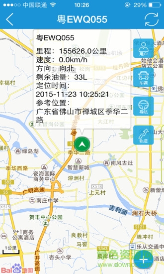 天地車盟 v3.3 安卓版 0