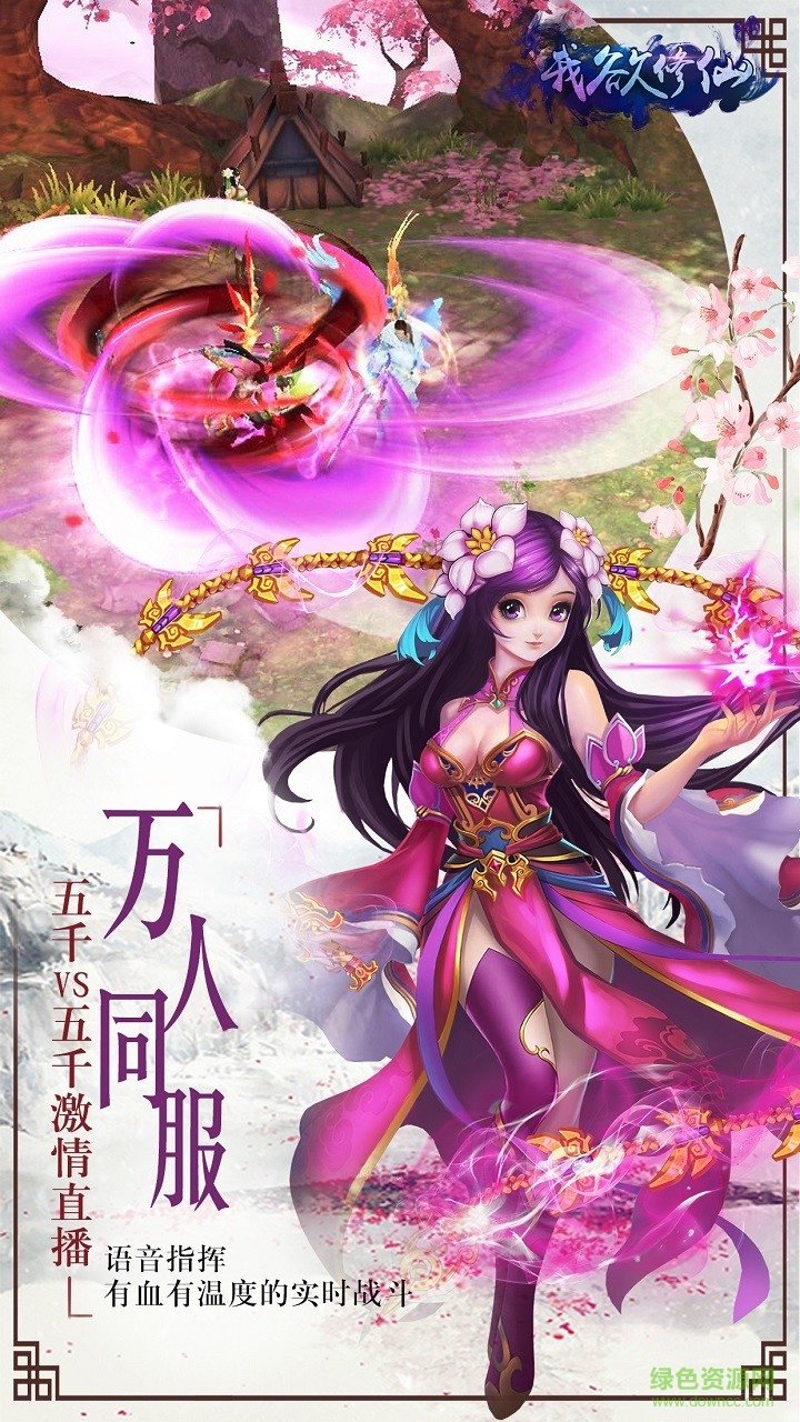 果盤版我欲修仙手游 v1.1.2 安卓版 3