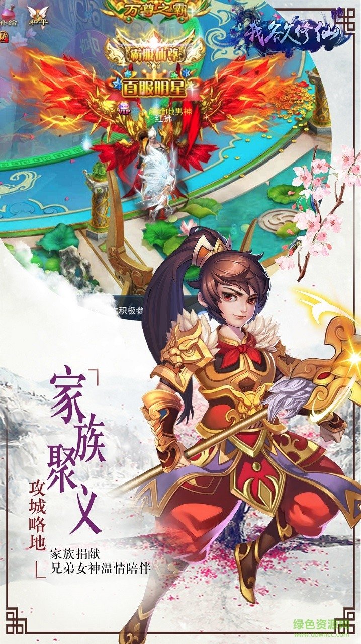 果盤版我欲修仙手游 v1.1.2 安卓版 1