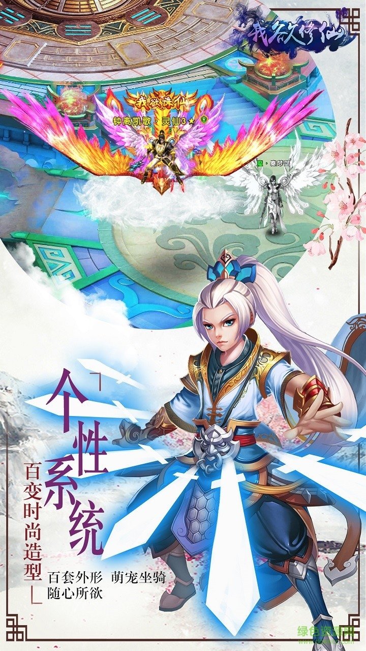 果盤版我欲修仙手游 v1.1.2 安卓版 2