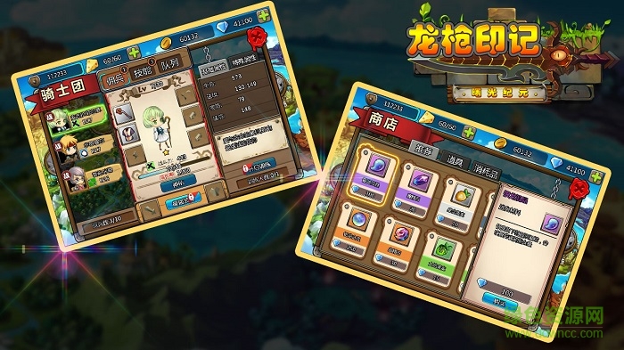 龍槍印記 v1.0 安卓版 3