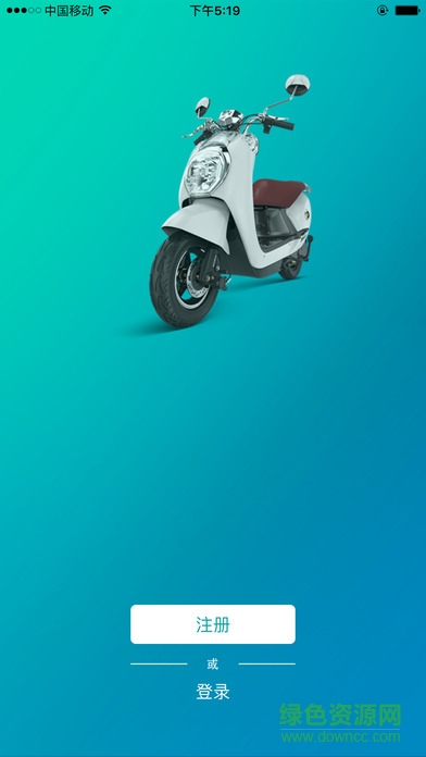 雅迪北斗心車(chē)軟件 v2.5 安卓版 0