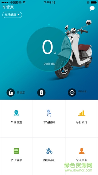 北斗心車(chē)安卓