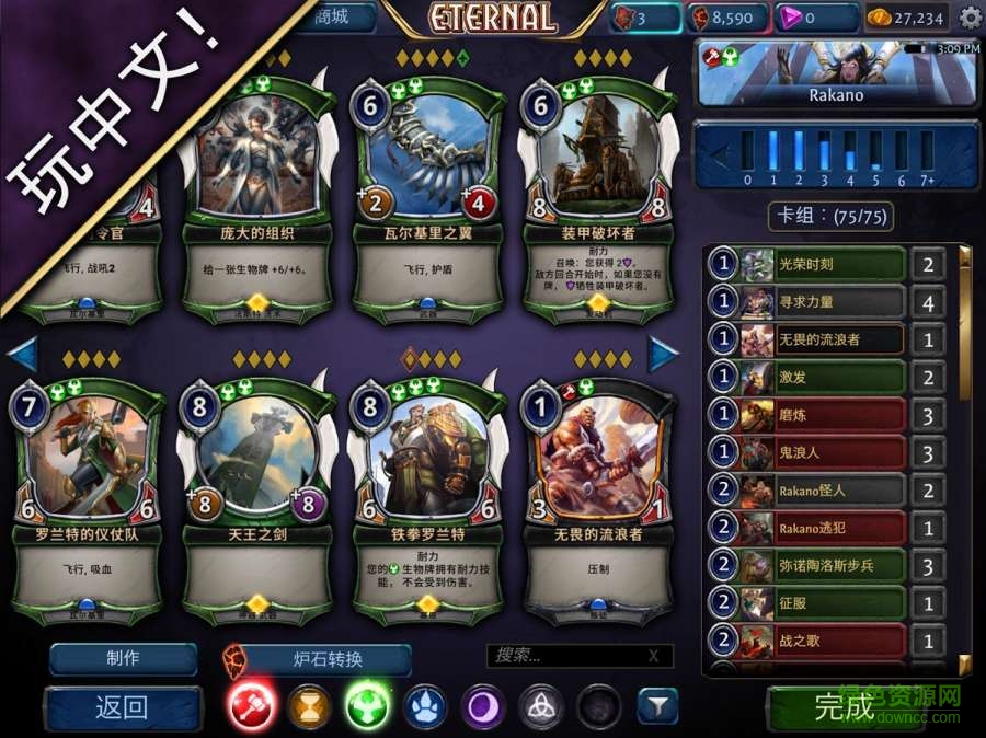 永恒的卡牌游戲內(nèi)購(gòu) v1.22.1 安卓中文版 0