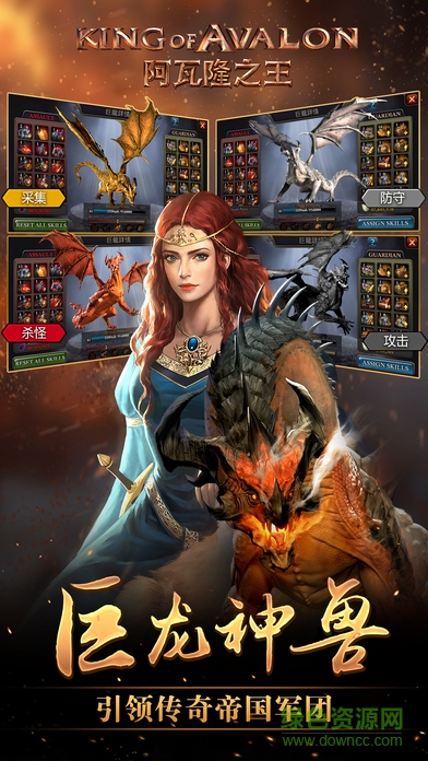 阿瓦隆之騎士 v1.0 安卓版 3