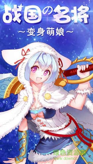 萌娘養(yǎng)成記游戲 v1.0 官網(wǎng)安卓版 0