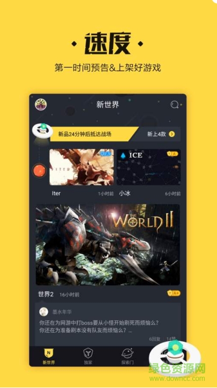 小米騎士團(tuán)app v1.00.226 安卓版 0