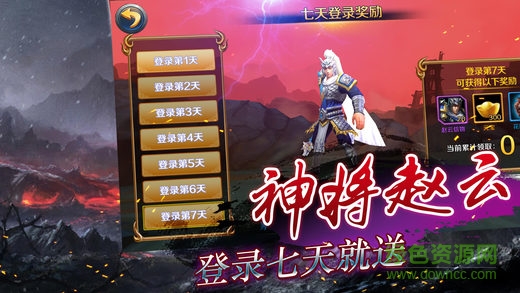 國(guó)戰(zhàn)無(wú)雙手游修改版0