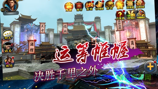 國戰(zhàn)無雙果盤版 v3.2.0 安卓版 1