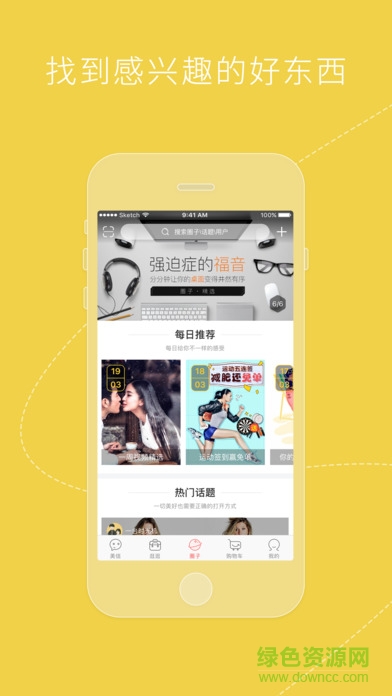 國(guó)美plus客戶端ios版 v2.3.1 iphone手機(jī)版 1