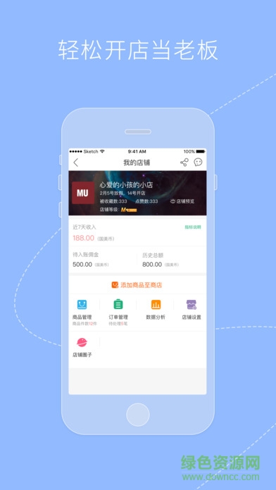 國(guó)美plus客戶端ios版 v2.3.1 iphone手機(jī)版 3