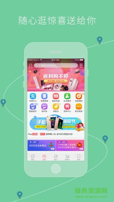 國(guó)美plus客戶端ios版 v2.3.1 iphone手機(jī)版 2
