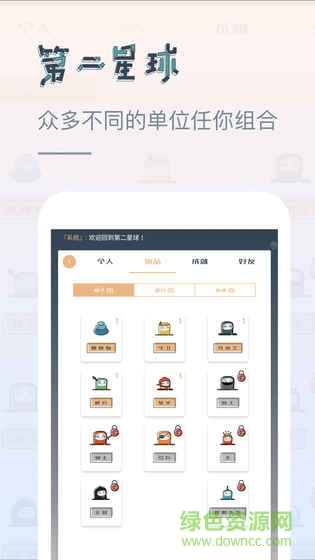 第二星球游戲