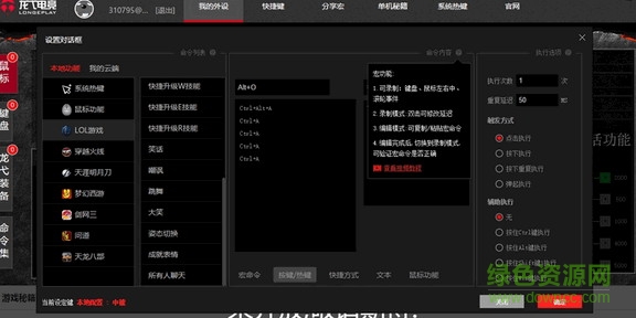 龍戈電競(jìng)平臺(tái)tgp高跳版 v3.3 官方版 1