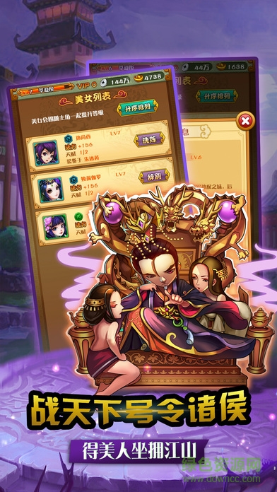 臥龍戰(zhàn)紀(jì) v1.0 安卓版 0