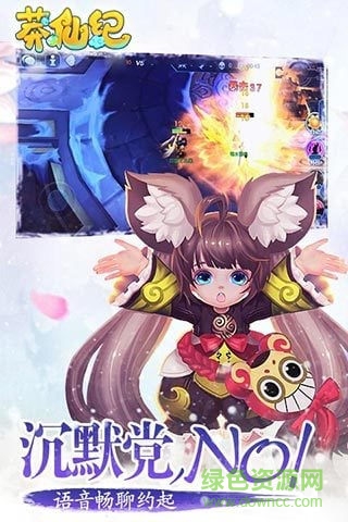 莽仙紀手游