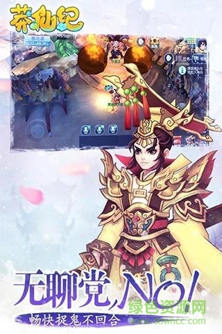莽仙紀游戲 v0.2.7.1 官網(wǎng)安卓版 2