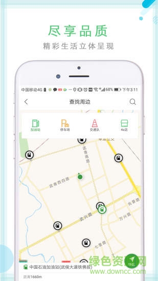 i車保精靈2.0(i車保護(hù)神)2