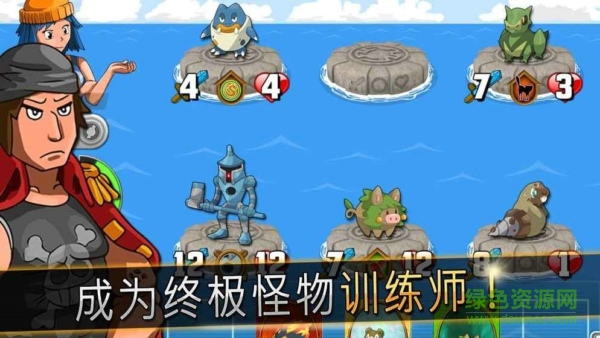 魔卡怪獸大亂斗安卓(Monster Battles) v1.5.3 官方最新版 0