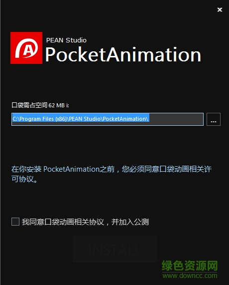 口袋動(dòng)畫官方版(ppt源文件) v5.2.11.0 最新免費(fèi)版 0