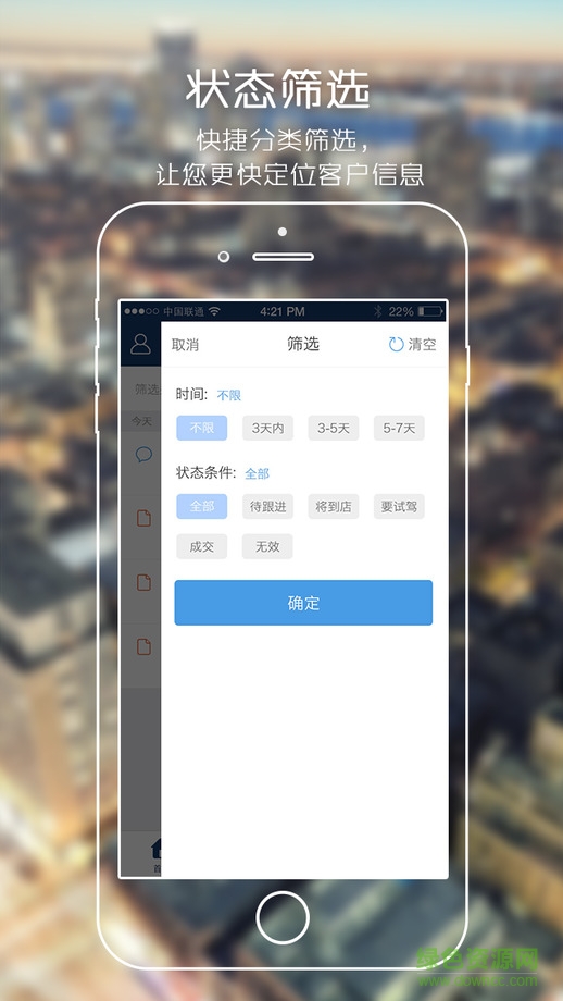 易湃智能營(yíng)銷系統(tǒng)app v3.4.1 安卓版 3