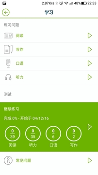 托伴軟件 v1.1.4 安卓版 0