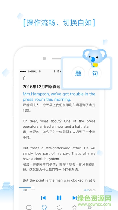 新東方樂(lè)聽(tīng) v1.3.0 安卓版 1