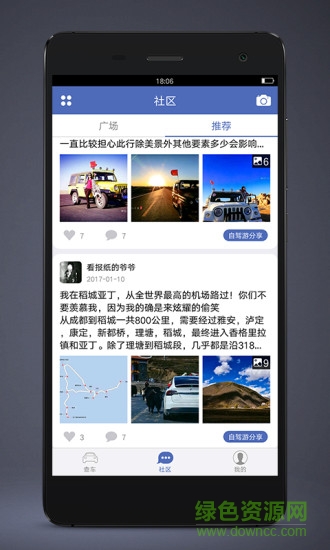 谷米汽車在線pgs(谷米愛車安客戶端) v2.8.0 安卓版 3
