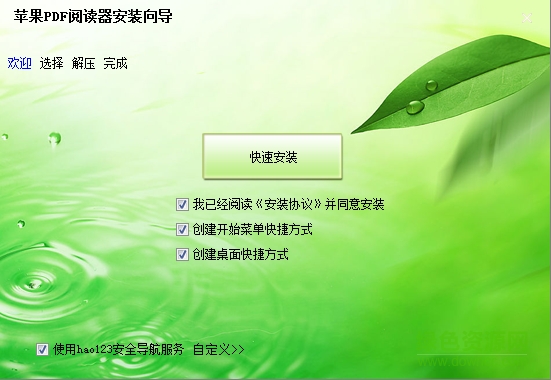 蘋果pdf閱讀器 v5.3 綠色版 0
