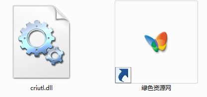criutl.dll文件  0
