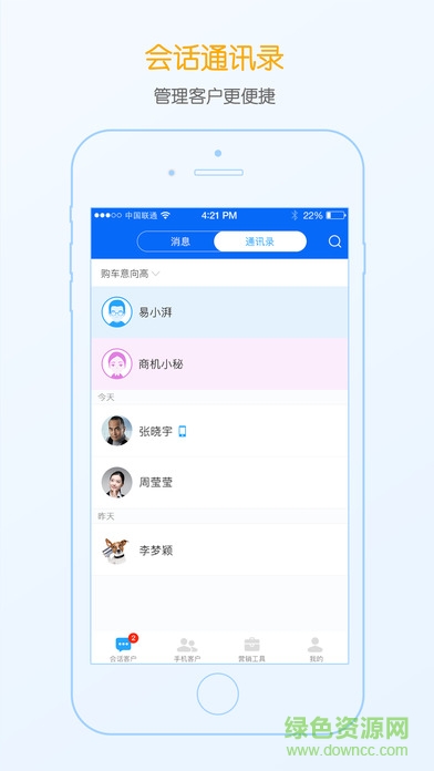 易湃伙伴 v2.0.2 安卓版 0