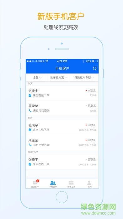 易湃伙伴 v2.0.2 安卓版 1
