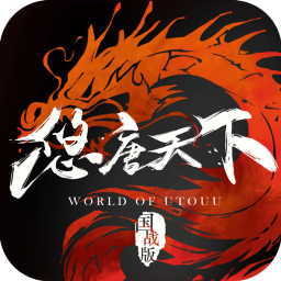 悠唐天下2