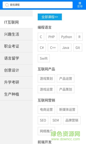 潭州教育手機客戶端 v1.0 官網(wǎng)安卓版 0