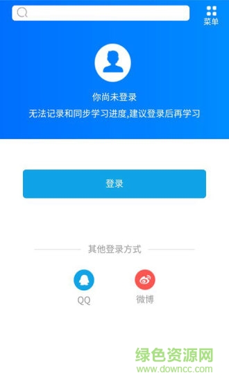 潭州教育手機客戶端 v1.0 官網(wǎng)安卓版 1