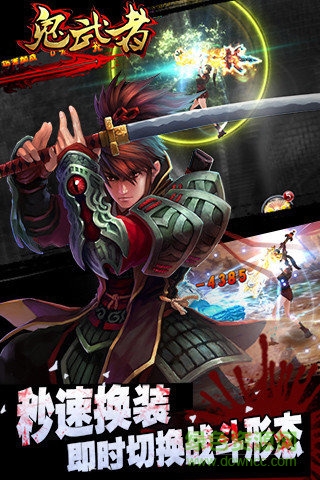 鬼武者之神兵內(nèi)購3